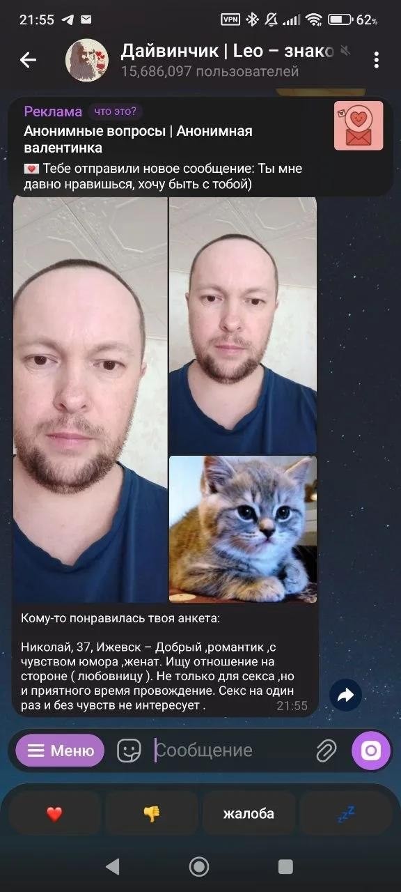 Кринж скриншоты с сайтов знакомств