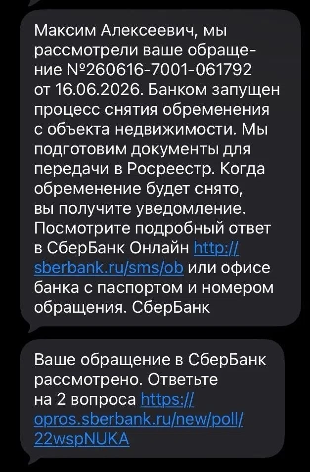 Сбербанк кинул на ипотеке: деньги продавцу не ушли, обременение снимают, а я остался с домом долгами. Лига юристов, спасай