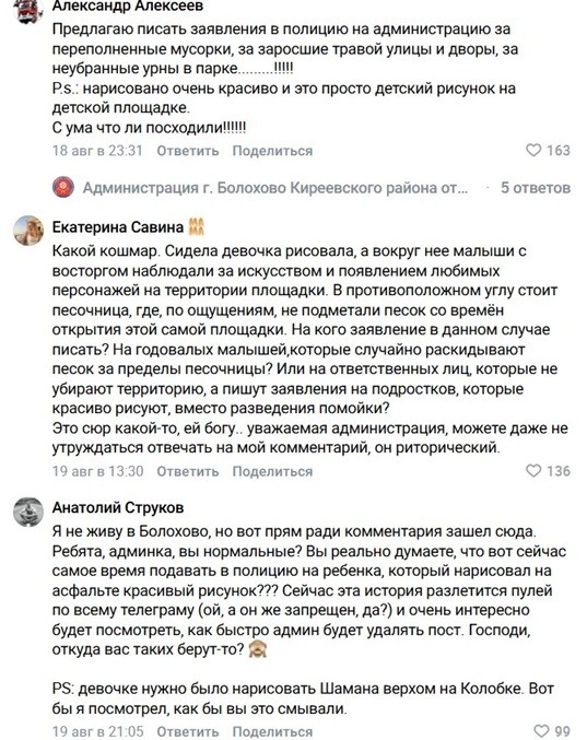 За «Смешариков» — статья