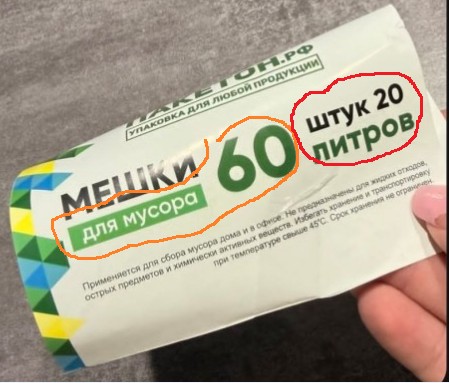 Фокус-покус