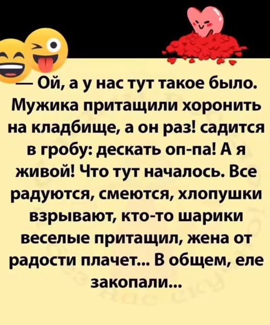 Чернушка на субботу
