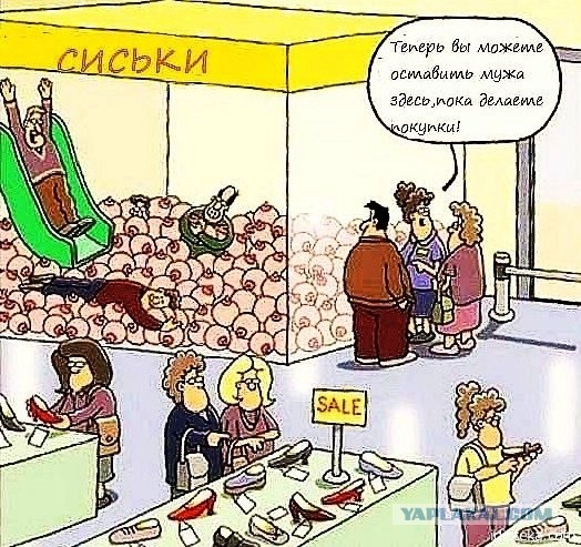 В магазине женской одежды