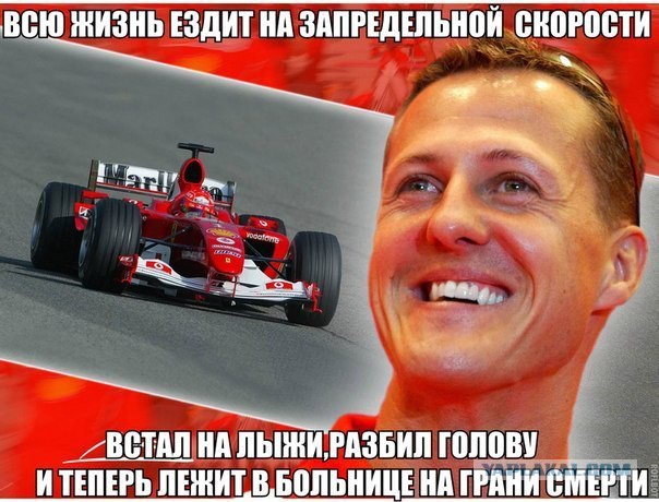 Формула 1. Межсезонье