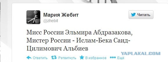 Мисс Россия 2013