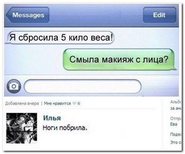 Смешные комментарии из социальных сетей 06.04.14