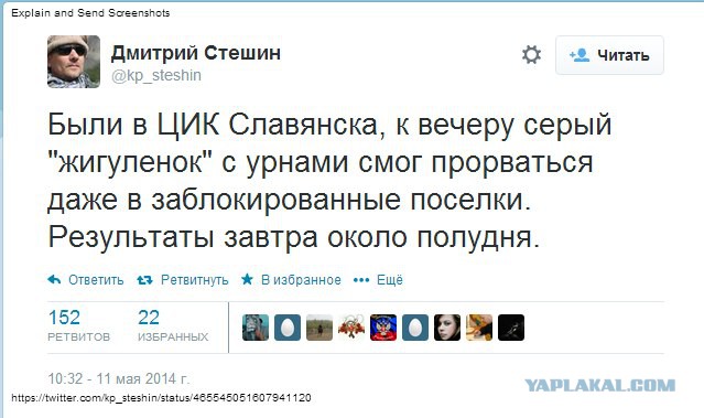 Референдум на Юго-Востоке