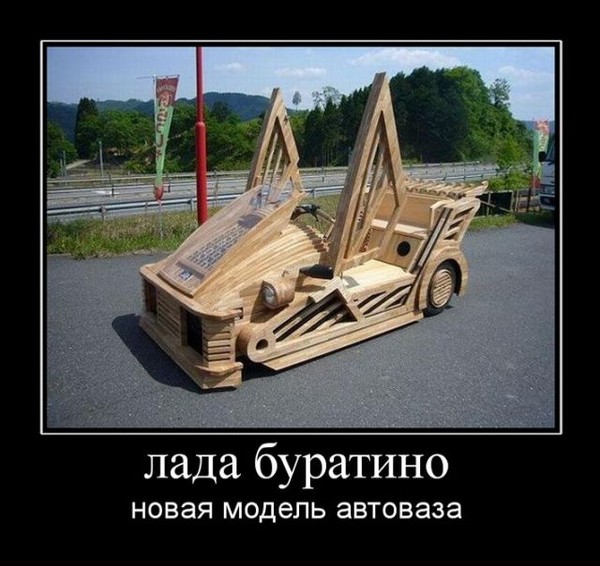Lada Marina