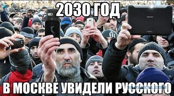 Кто в Москве хозяин?