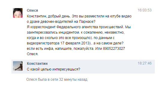 Драка девушек на Парнасе.