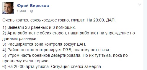Украинская армия начала контрнаступление