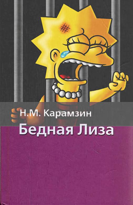 Современные обложки книг .