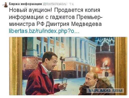 Хакеры продают содержимое iPhone Медведева