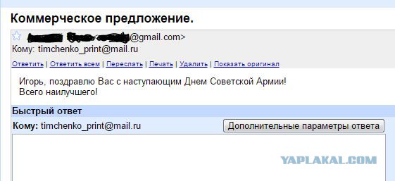 Поздравим?