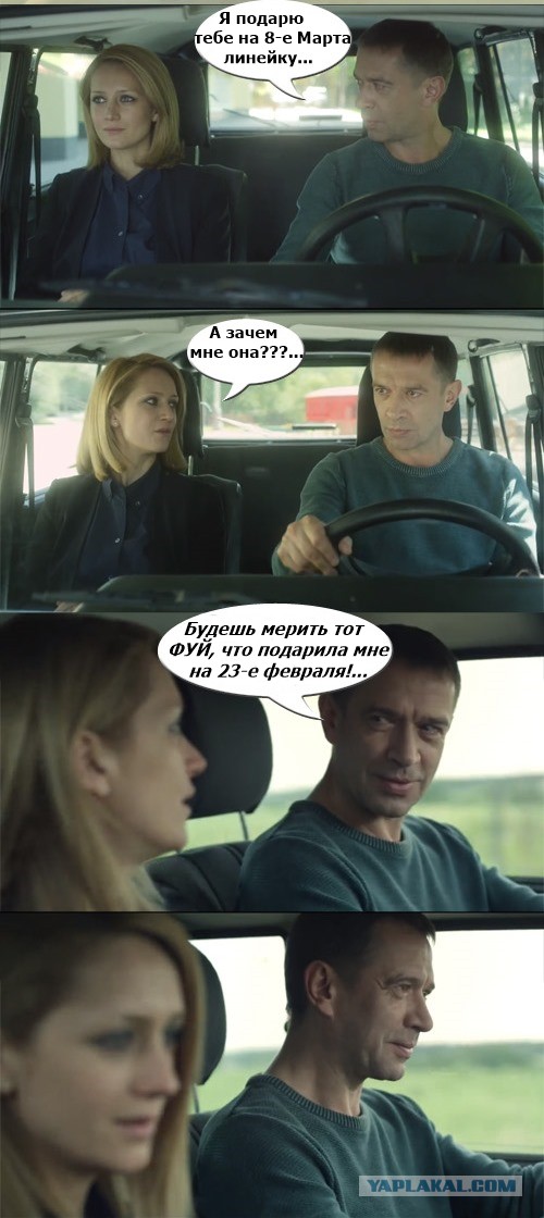 Комиксы о "Родине"