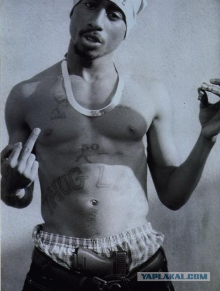 Тупак не одобрил идею