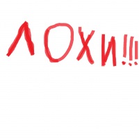 Найти лоха песня. Кинули как лоха картинки. Найти лоха песня. Найти лоха песня. Без лоха жизнь скучна.