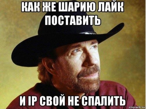 Вычислю по IP
