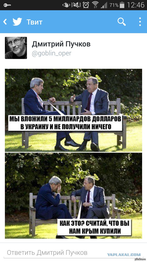 Картинки про политику
