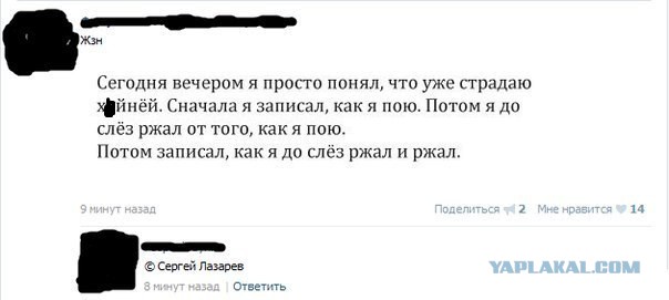 Смешные комментарии 14.06.2015