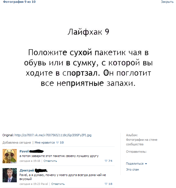 Смешные комментарии из социальных сетей