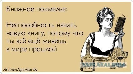 Момент, когда ты дочитал книгу