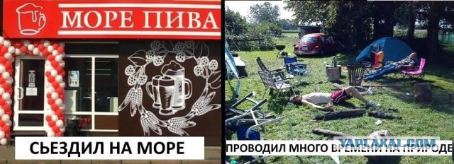 Как я провёл лето