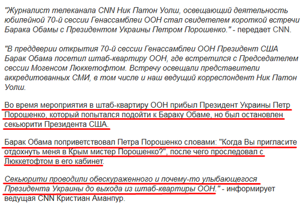 Прямая трансляция из ООН
