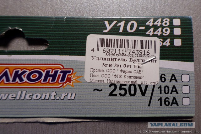 Сделано в России. Опасно для жизни