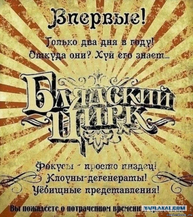 "Здесь вам не Москва". Монстрация 2016.