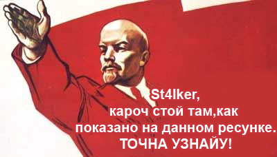 Фотожаба: Заветы Ильича