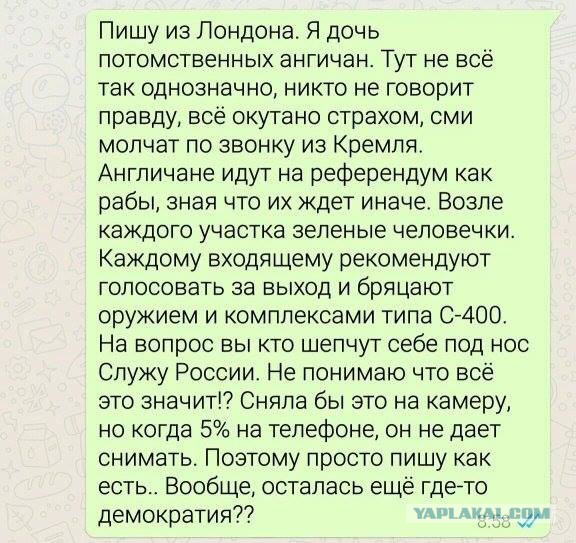 Великобритания выходит из Евросоюза!