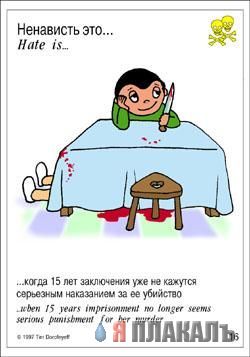 ВКЛАДЫШИ. Турбо, Дональд