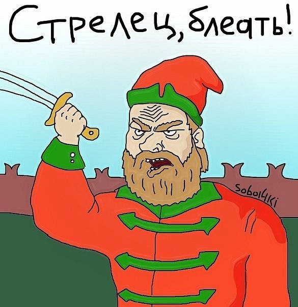Будь мужиком. Return.