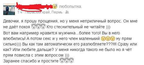 "Девочки, я прошу прощения, но у меня неприличный вопрос."