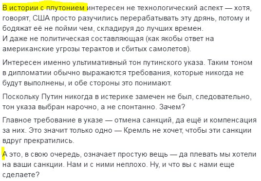 Россия выдвинула США условия по возобновлению соглашения о плутонии
