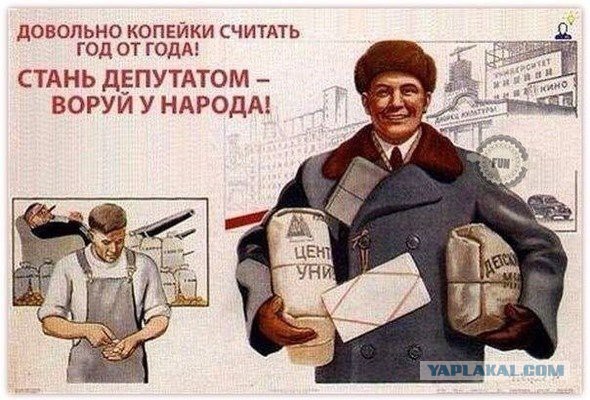 Урезать зарплаты депутатов до 35 тыс. руб.