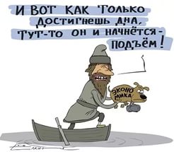 Шувалов считает, что самая тяжелая ситуация для российской экономики позади