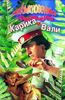 Несколько фантастических, подзабытых фильмов СССР.