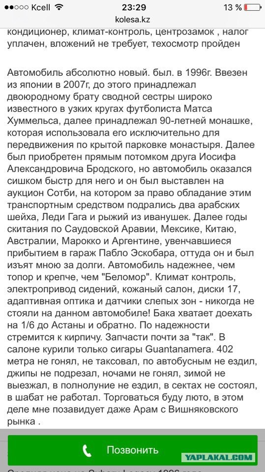 Автомобильные приколы