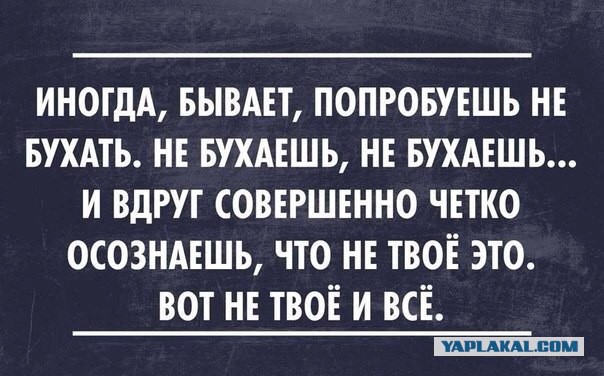 Алкогольный юмор 18+
