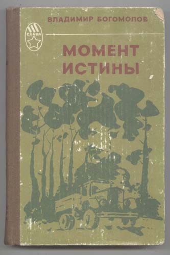 Книги нашего детства. Приключенческая литература