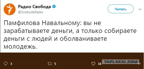 ЦИК отказалась регистрировать Навального