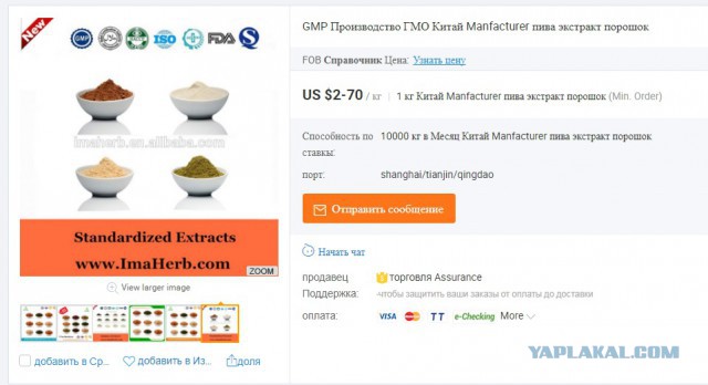 Продукты питания из Китая, которые НЕЛЬЗЯ есть
