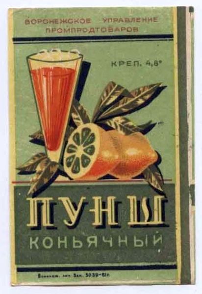 Самый странный советский алкоголь, который почти никто не пил