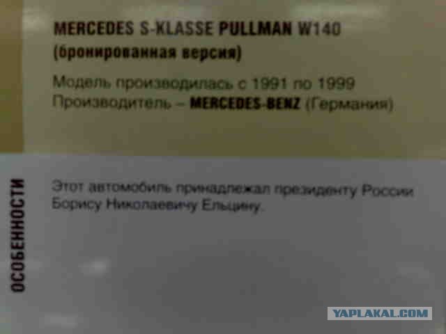 Музей авто в Выборге