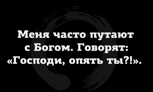 Умные мысли