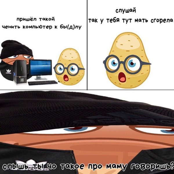 У вас мать сгорела
