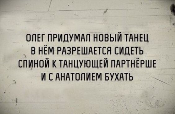 Алкопост на вечер этой пятницы