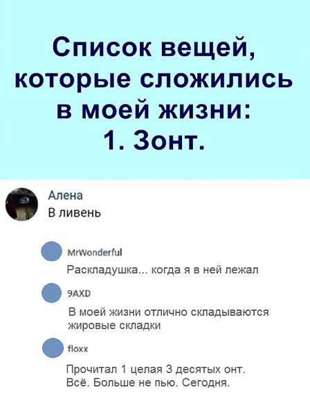 Прикольные комментарии и высказывания из Сети 16. 01. 2019.