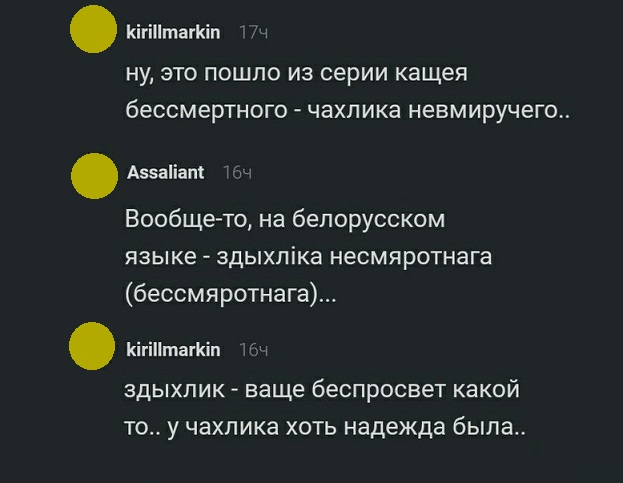 Прикольные комментарии и высказывания из Сети